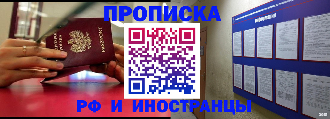 временная регистрация в Иваново