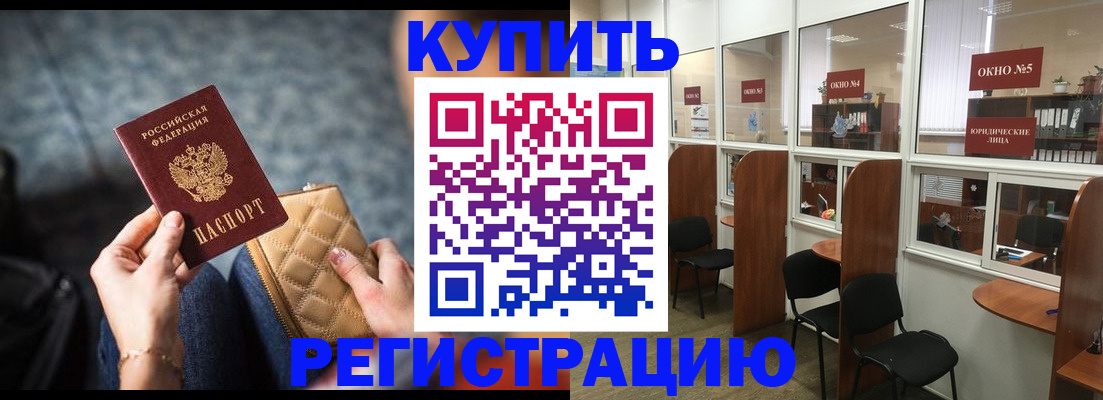 временная регистрация в Иваново