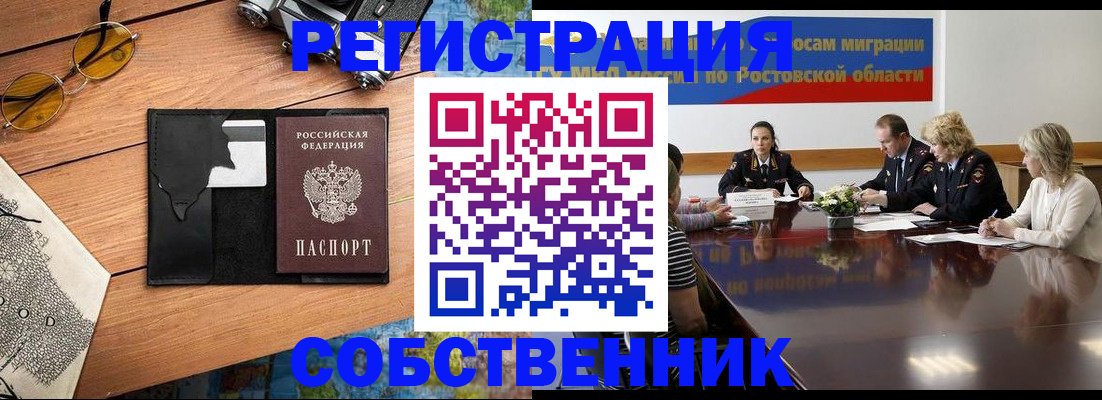 временная прописка в Иваново