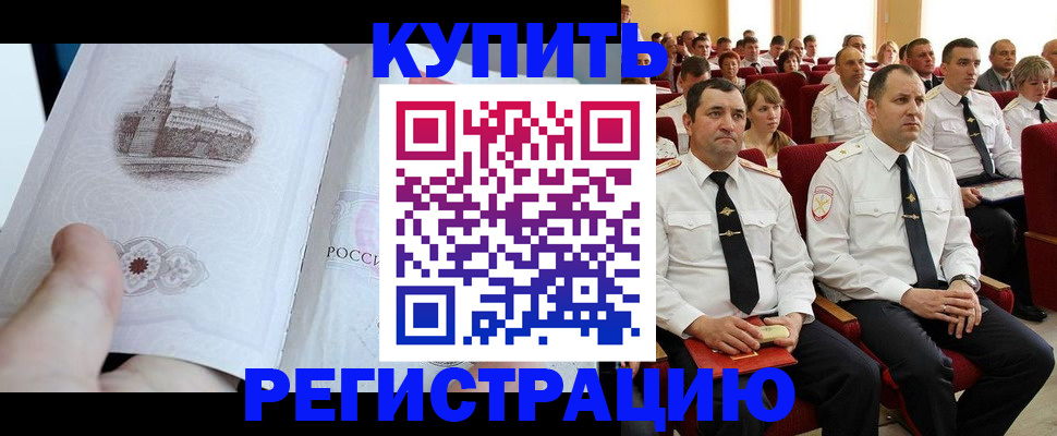 прописка в квартире в Иваново